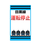 おだみのるの目黒線のBIGスタンプ（個別スタンプ：15）