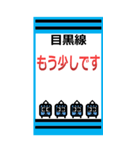 おだみのるの目黒線のBIGスタンプ（個別スタンプ：16）