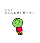 徒長の君達（個別スタンプ：7）