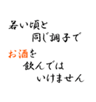 【酒】お酒がやめられません（個別スタンプ：18）