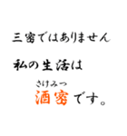 【酒】お酒がやめられません（個別スタンプ：24）