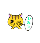 我々は猫だ(茶トラVer.)（個別スタンプ：39）