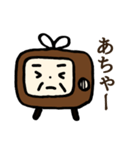 レトロテレビさん（個別スタンプ：17）