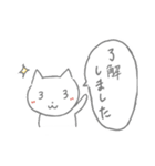 礼儀ただしいねこ のスタンプ（個別スタンプ：2）