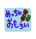 いきものよく使うコメント 関西風（個別スタンプ：1）