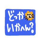 いきものよく使うコメント 関西風（個別スタンプ：6）