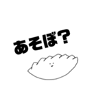 ぎょうざくんとあそぼ（個別スタンプ：1）