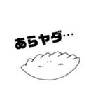 ぎょうざくんとあそぼ（個別スタンプ：8）