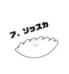 ぎょうざくんとあそぼ（個別スタンプ：10）