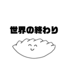 ぎょうざくんとあそぼ（個別スタンプ：20）