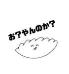 ぎょうざくんとあそぼ（個別スタンプ：24）