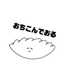 ぎょうざくんとあそぼ（個別スタンプ：26）