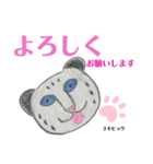 nanda zoo cookies 「よろしく」のみ。（個別スタンプ：5）