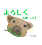 nanda zoo cookies 「よろしく」のみ。（個別スタンプ：7）