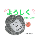nanda zoo cookies 「よろしく」のみ。（個別スタンプ：8）