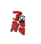 タルタルくんスタンプ 2（個別スタンプ：3）