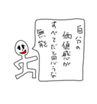 センスのある煽り言葉（個別スタンプ：9）