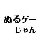 ○ゲーじゃん（個別スタンプ：7）