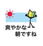 走れ、初心者マークくん！全力敬語編（個別スタンプ：3）