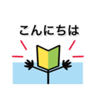 走れ、初心者マークくん！全力敬語編（個別スタンプ：5）