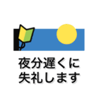 走れ、初心者マークくん！全力敬語編（個別スタンプ：9）