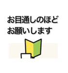 走れ、初心者マークくん！全力敬語編（個別スタンプ：17）