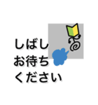 走れ、初心者マークくん！全力敬語編（個別スタンプ：31）