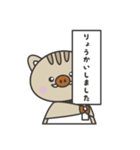 うり坊のうりと仲間たち（個別スタンプ：10）