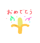 バナナくんの日常。（個別スタンプ：2）