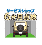 小さいアイボリー4WD車の車生活スタンプ（個別スタンプ：10）