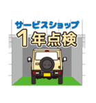 小さいアイボリー4WD車の車生活スタンプ（個別スタンプ：11）