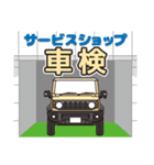 小さいアイボリー4WD車の車生活スタンプ（個別スタンプ：12）