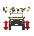 小さいアイボリー4WD車の車生活スタンプ（個別スタンプ：16）