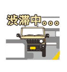 小さいアイボリー4WD車の車生活スタンプ（個別スタンプ：21）