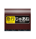 方向幕（茶色 4）（個別スタンプ：1）