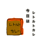 お使いシリーズ！カレー編。（個別スタンプ：13）