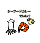 お使いシリーズ！カレー編。（個別スタンプ：16）