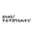キモチエエエェェェエエスタンプ（個別スタンプ：10）