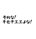 キモチエエエェェェエエスタンプ（個別スタンプ：12）