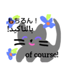 日本語アラビア語英語cat قطة بثلاث لغات（個別スタンプ：9）
