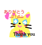 日本語アラビア語英語cat قطة بثلاث لغات（個別スタンプ：12）