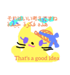 日本語アラビア語英語cat قطة بثلاث لغات（個別スタンプ：16）