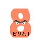 ピリンメン（フォントカラー統一版）（個別スタンプ：8）