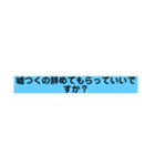 ネタ（稾）（個別スタンプ：10）