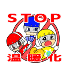 環境戦隊ステレンジャー3（個別スタンプ：4）
