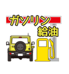 小さく軽い黄色4WDカーの車生活スタンプ（個別スタンプ：6）