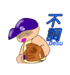 Sな野球部（東東京）（個別スタンプ：7）