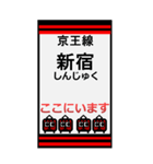 おだみのるの京王線のBIGスタンプ（個別スタンプ：1）