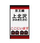 おだみのるの京王線のBIGスタンプ（個別スタンプ：7）