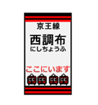 おだみのるの京王線のBIGスタンプ（個別スタンプ：17）